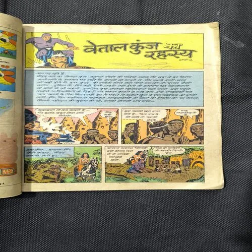 Vetal Kung Ka Rahasya Part-2