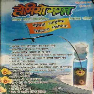 Homeogagan ( October - December 2007 )