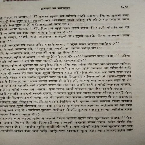 Mrityu Ki Parajay ( No. of Pages = 166 ) ( By = Swami Prabhunath )