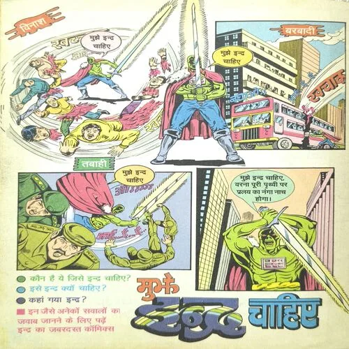 Document_2 Sikandar Ka Muqaddar