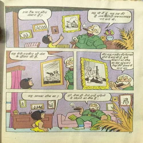 Document_2 Pinki Aur Kut Kut Gilhari