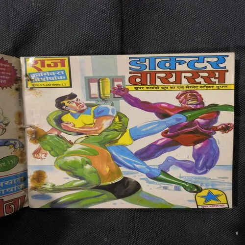 Binding 4in1 [ Jadugar Kobra , Samri Ki Jwala , Doctor Virus , Nagraj Aur Paapraj ]