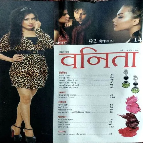 Vanita (april 2016) (upper part of front cover is missing)