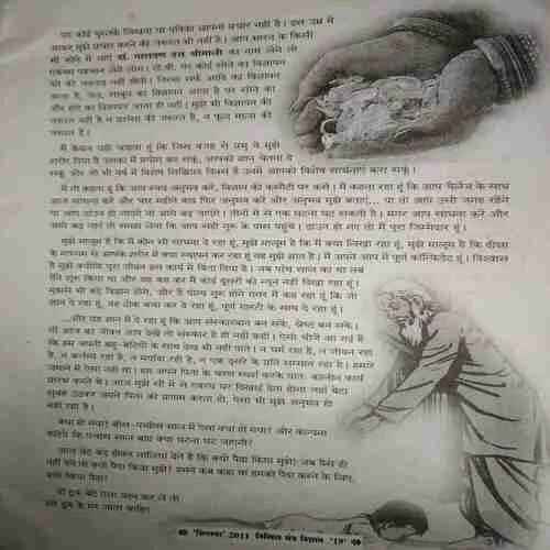 Nikhil Mantra Vigyan ( September 2011 )