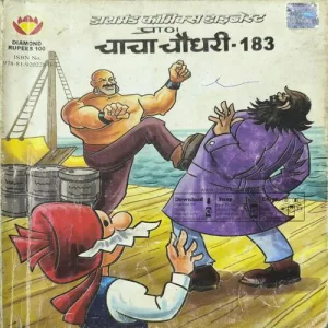 Chacha Chaudhary-183 ( Total Pages-1to60 ) Back Cover Missing.