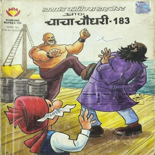 Document_20 Chacha Chaudhary-183 ( Total Pages-1to60 ) Back Cover Missing.
