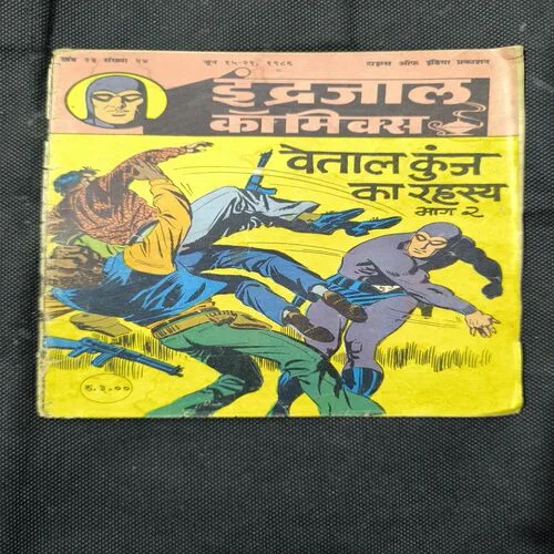 Vetal Kung Ka Rahasya Part-2