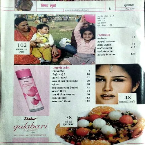 Document_20 Grihlaxmi (may 2009)