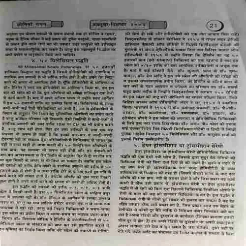 Homeogagan ( October - December 2007 )