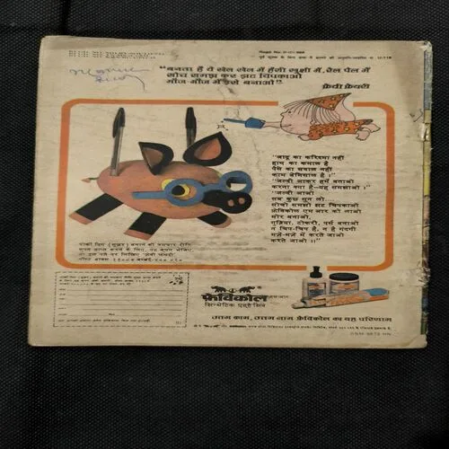 Rani Roba Ka Haar Part-3