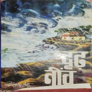 Dridh Neev ( No. of Pages = 224 ) ( By = Samuel singh ) Dridh Neev ( No. of Pages = 224 ) ( By = Samuel singh )