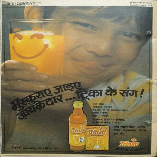 Document_21 Rajmarg Ke Daaku Part-1