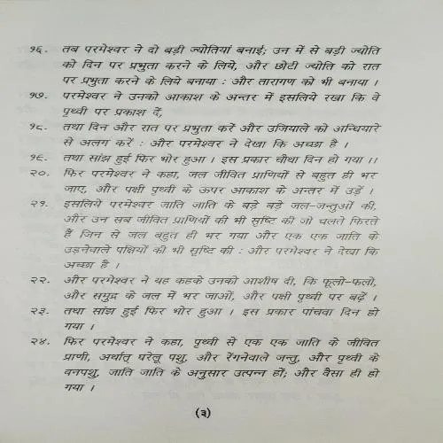 Document_22 Dridh Neev ( No. of Pages = 224 ) ( By = Samuel singh )