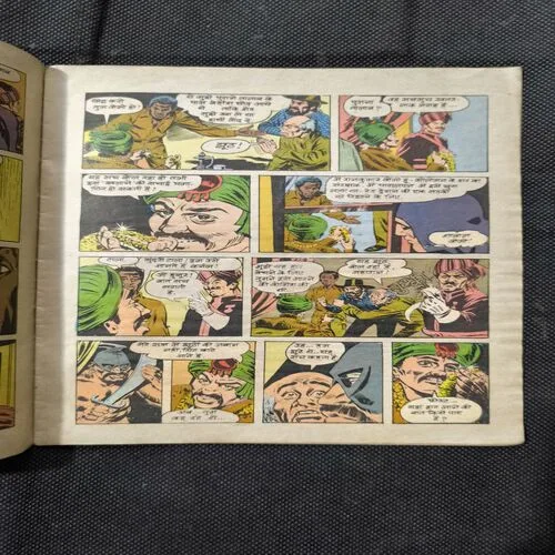 Rani Roba Ka Haar Part-3