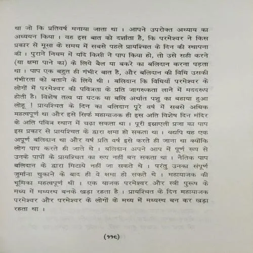 Document_23 Dridh Neev ( No. of Pages = 224 ) ( By = Samuel singh )