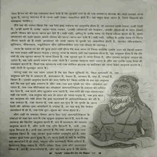 Mantra Tantra Yantra ( February 2008 )