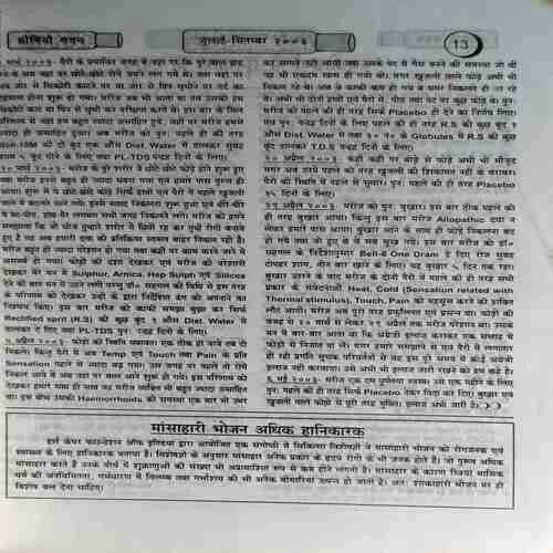 Homeogagan ( July - September 2003 )