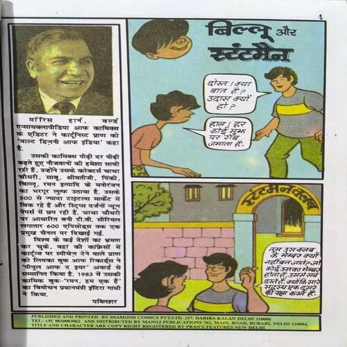 Document_24 Billoo Aur Stuntman