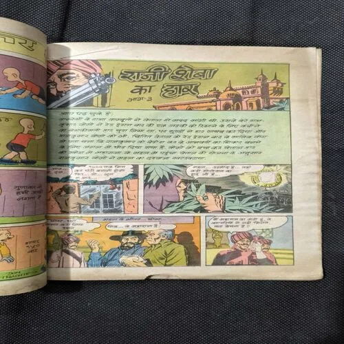 Rani Roba Ka Haar Part-3