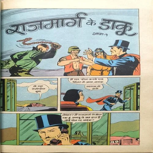 Document_24 Rajmarg Ke Daaku Part-1