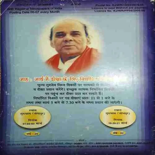 Mantra Tantra Yantra ( February 2008 )