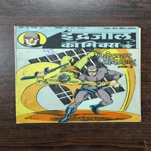 Document_25 Khoonkhar Tanashah Part-3