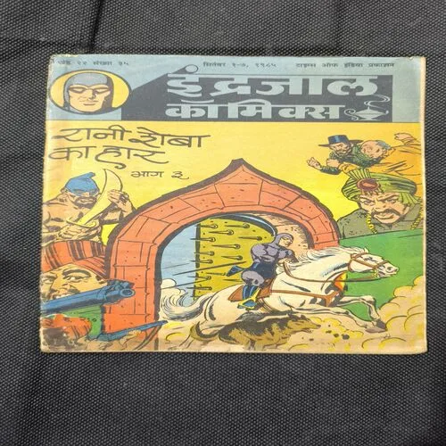 Rani Roba Ka Haar Part-3