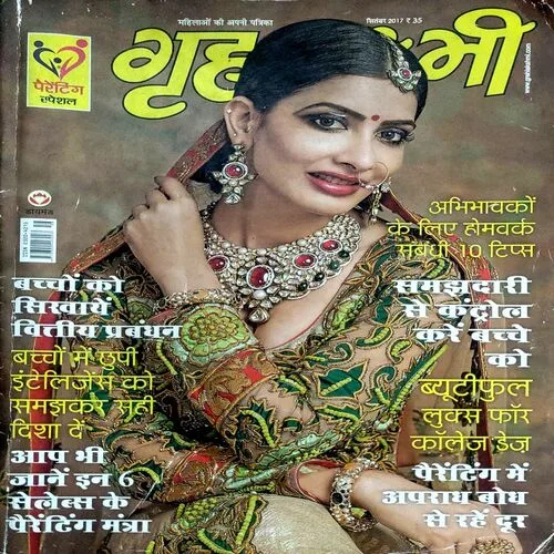 Document_25 Grihlaxmi (Sept 2017)