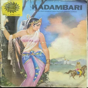 Document_25 KADAMBARI