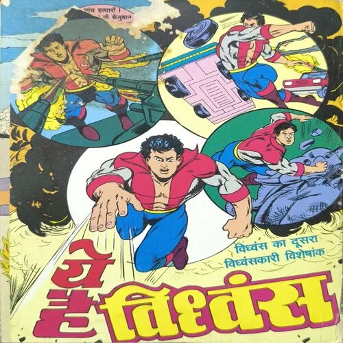 Document_26 Hatyara Kankal