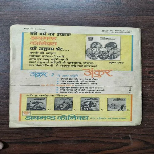 Document_26 Jadugarni Part-2