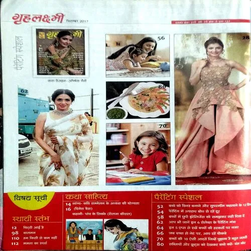 Document_26 Grihlaxmi (Sept 2017)