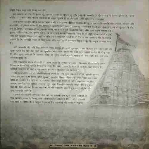 Mantra Tantra Yantra ( December 2004 )