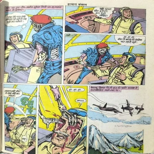 Document_27 Hatyara Kankal