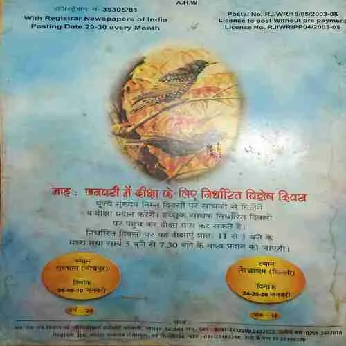 Mantra Tantra Yantra ( December 2004 )