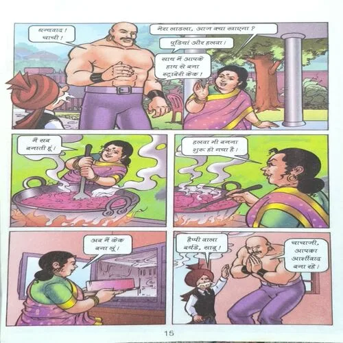Document_27 Chacha Chaudhary Danger Butterfly.