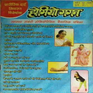 Homeogagan ( April - July 2004 ) Homeogagan ( April - July 2004 )