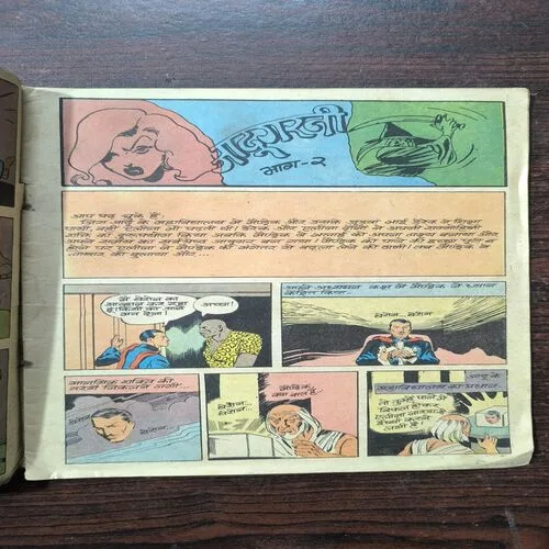 Document_29 Jadugarni Part-2