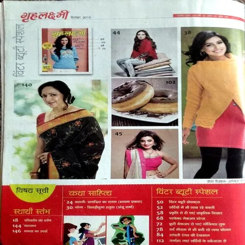 Grihlaxmi (Dec 2015)