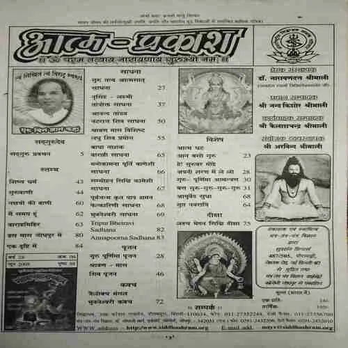 Document_29 Mantra Tantra Yantra ( June 2008 )