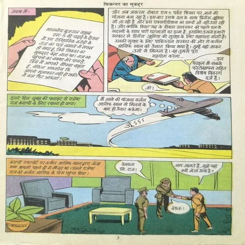 Document_3 Sikandar Ka Muqaddar