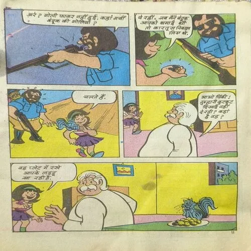 Document_3 Pinki Aur Kut Kut Gilhari