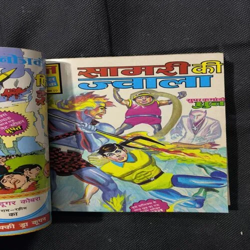 Binding 4in1 [ Jadugar Kobra , Samri Ki Jwala , Doctor Virus , Nagraj Aur Paapraj ]
