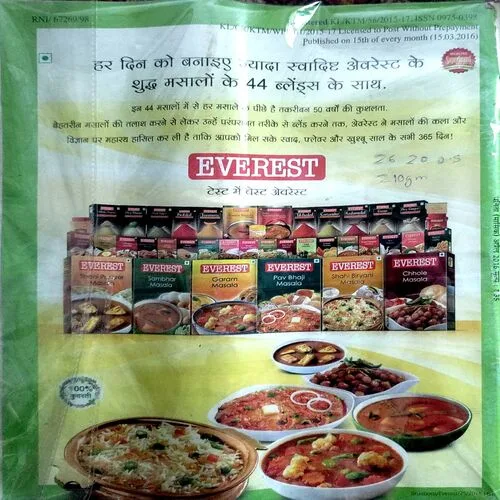 Vanita (april 2016) (upper part of front cover is missing)