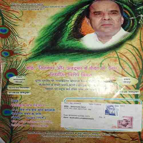 Nikhil Mantra Vigyan ( September 2011 )