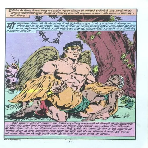 Document_3 Sampoorn Maharavan