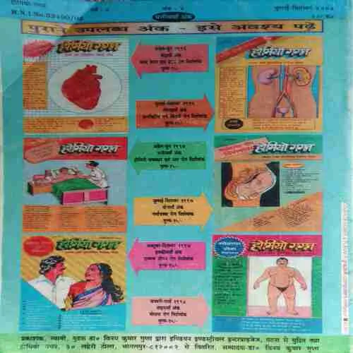 Homeogagan ( July - September 2000 )