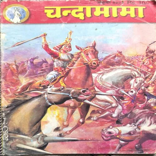 Chandamama ( October 2000 )