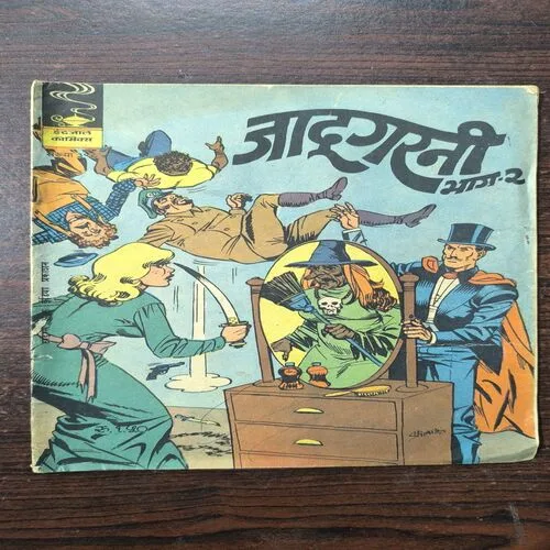 Document_30 Jadugarni Part-2