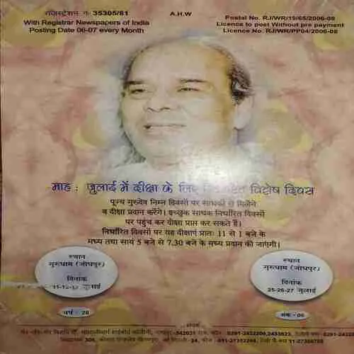 Document_30 Mantra Tantra Yantra ( June 2008 )